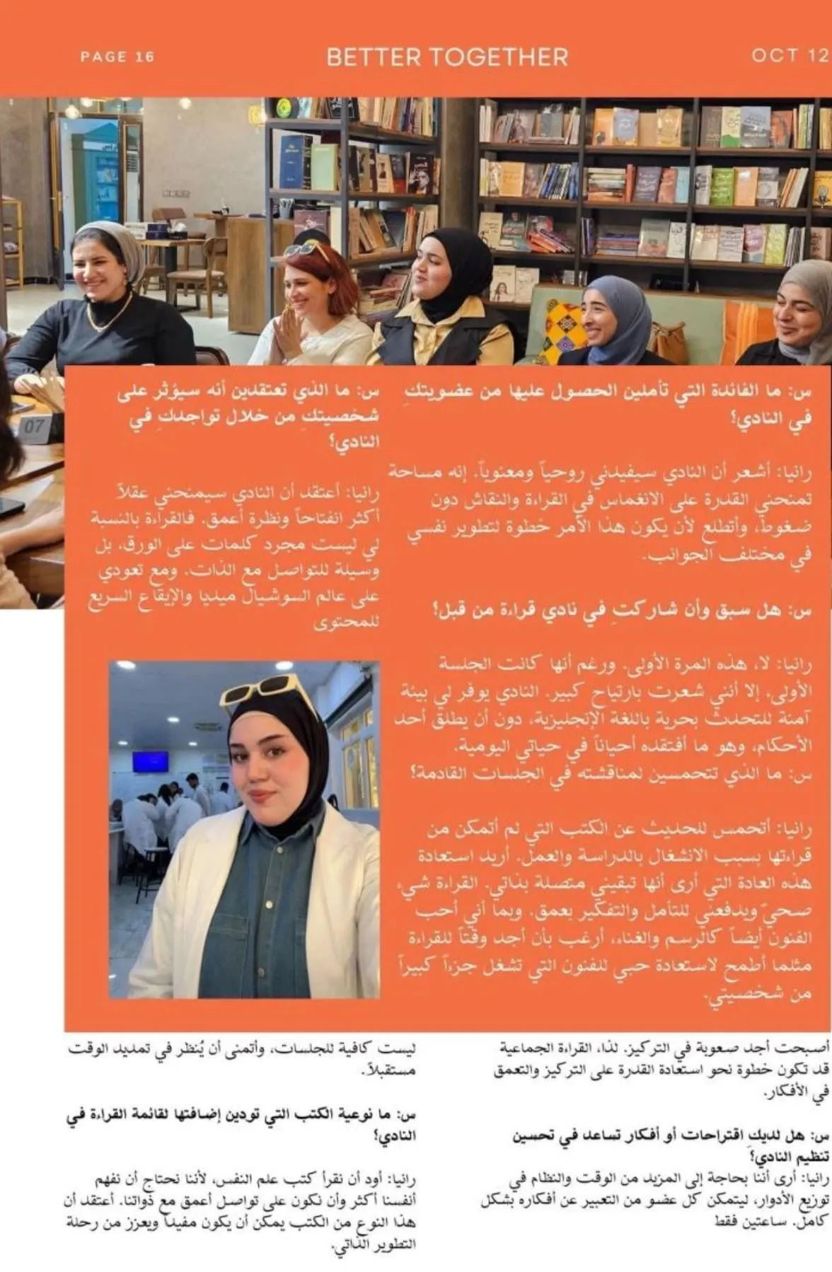 صفحة مقابلة من المجلة