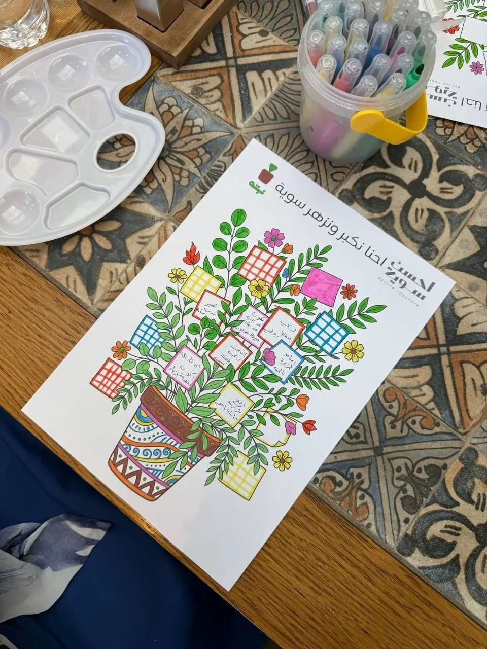 رسمة نباتات ملوّنة بجانب لوحة ألوان
